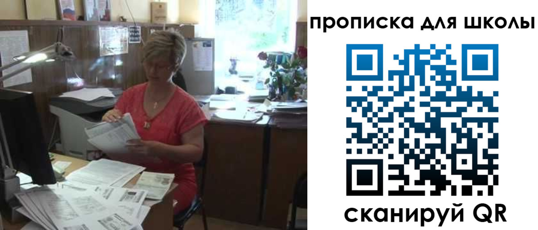 временная регистрация для школы в Чернушке