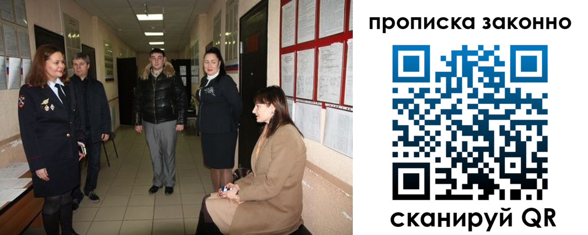 прописка в квартире в Чернушке