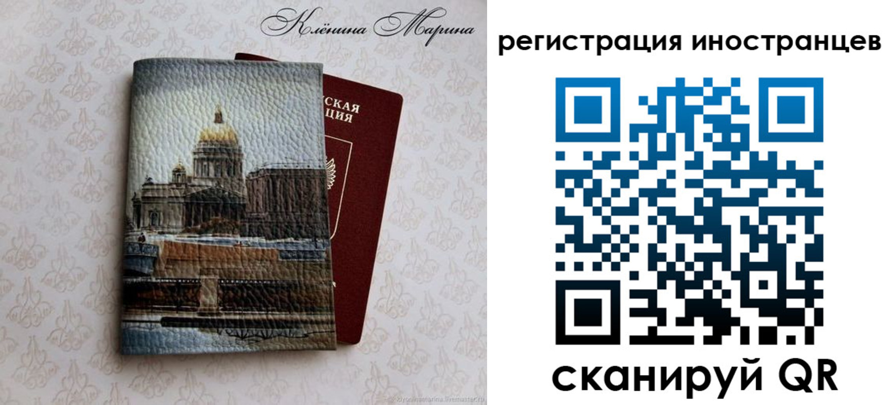 прописка для школы в Чернушке