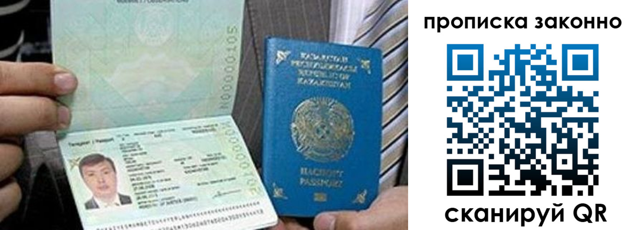 временная регистрация для школы в Чернушке
