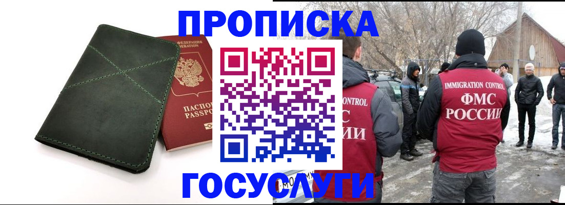 временная регистрация адрес в Чернушке