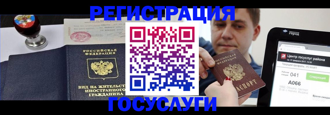 временная регистрация для школы в Чернушке