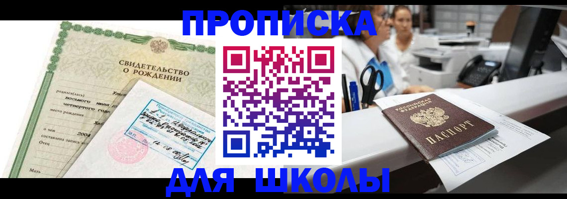регистрация для дет. сада в Чернушке