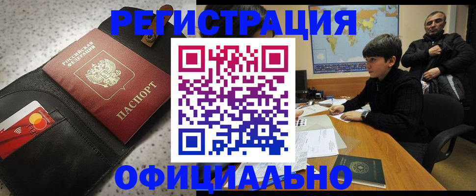 временная регистрация поиск в Чернушке