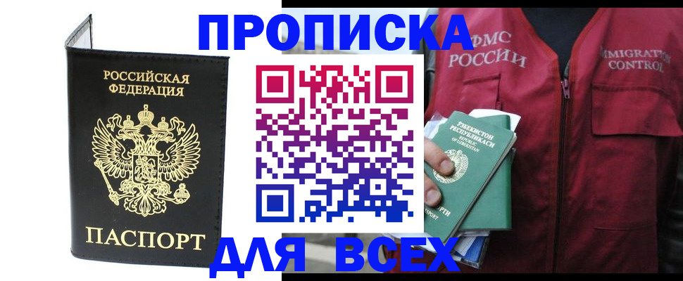 прописка иностранных граждан в Чернушке