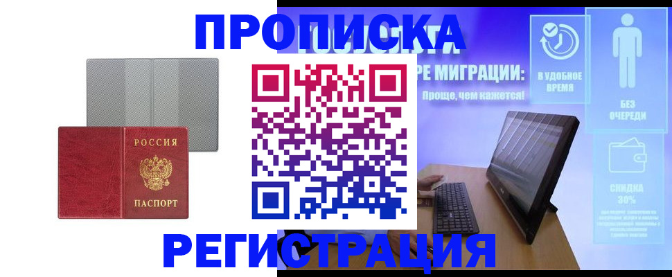 найти адрес прописки в Чернушке