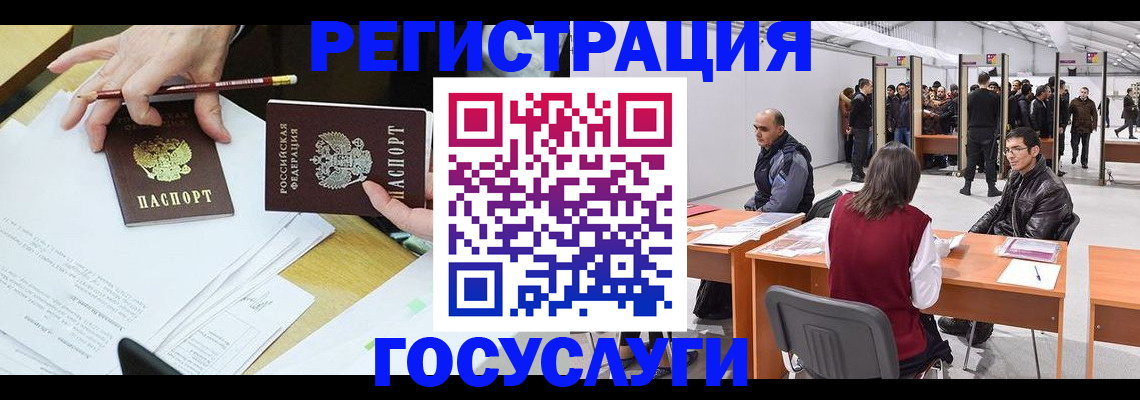 временная регистрация гарантия в Чернушке